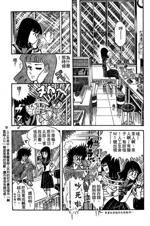 新功夫旋风儿L[忍者篇]第5卷图