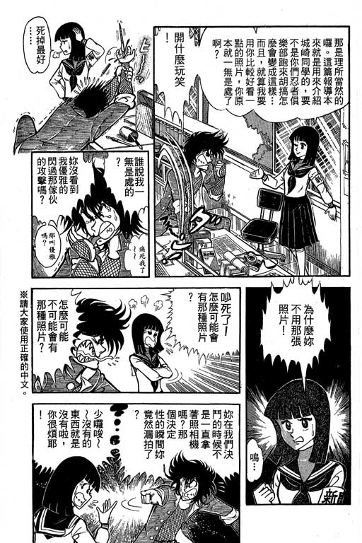 新功夫旋风儿L[忍者篇]第5卷图