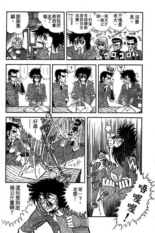 新功夫旋风儿L[忍者篇]第5卷图