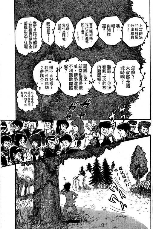 新功夫旋风儿L[忍者篇]第5卷图