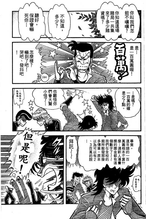 新功夫旋风儿L[忍者篇]第5卷图