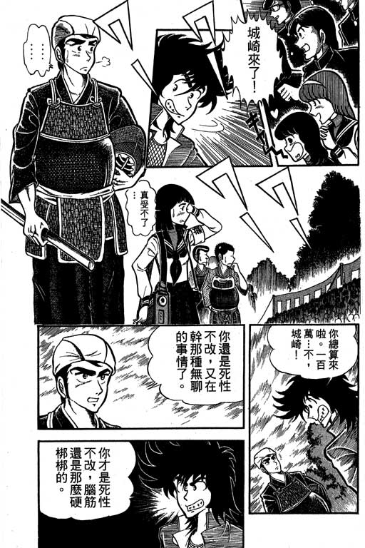 新功夫旋风儿L[忍者篇]第5卷图