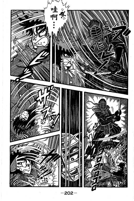 新功夫旋风儿L[忍者篇]第5卷图