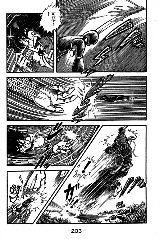 新功夫旋风儿L[忍者篇]第5卷图