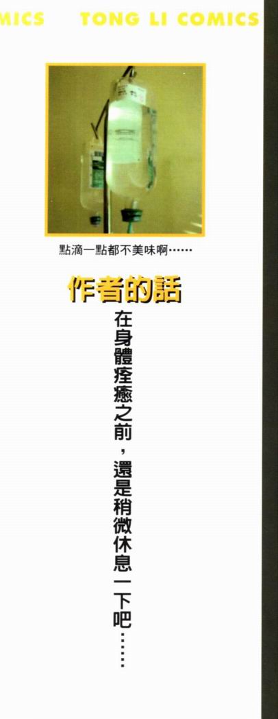 新功夫旋风儿L[忍者篇]第8卷图