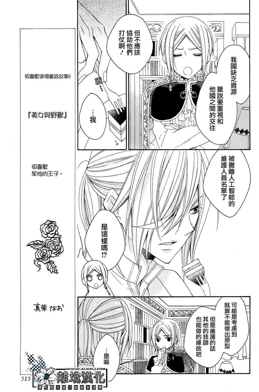 雪割花全1话图