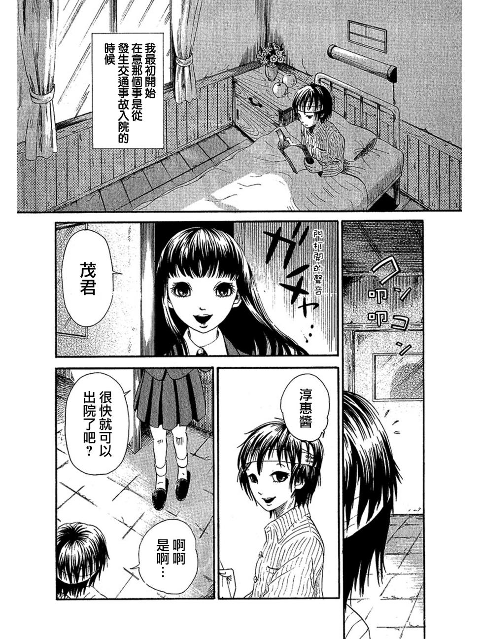 血骨狂欢节第2话图