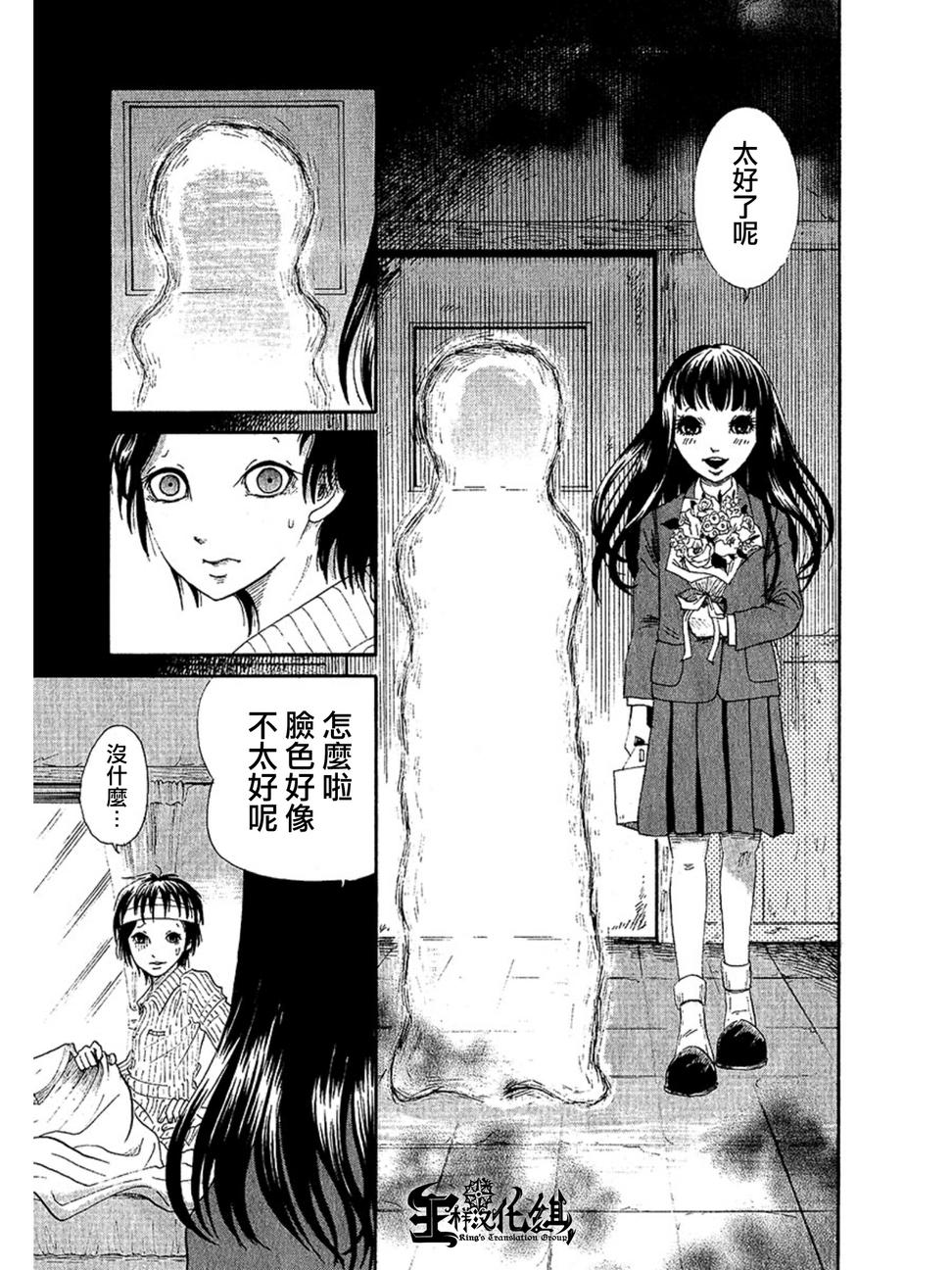 血骨狂欢节第2话图