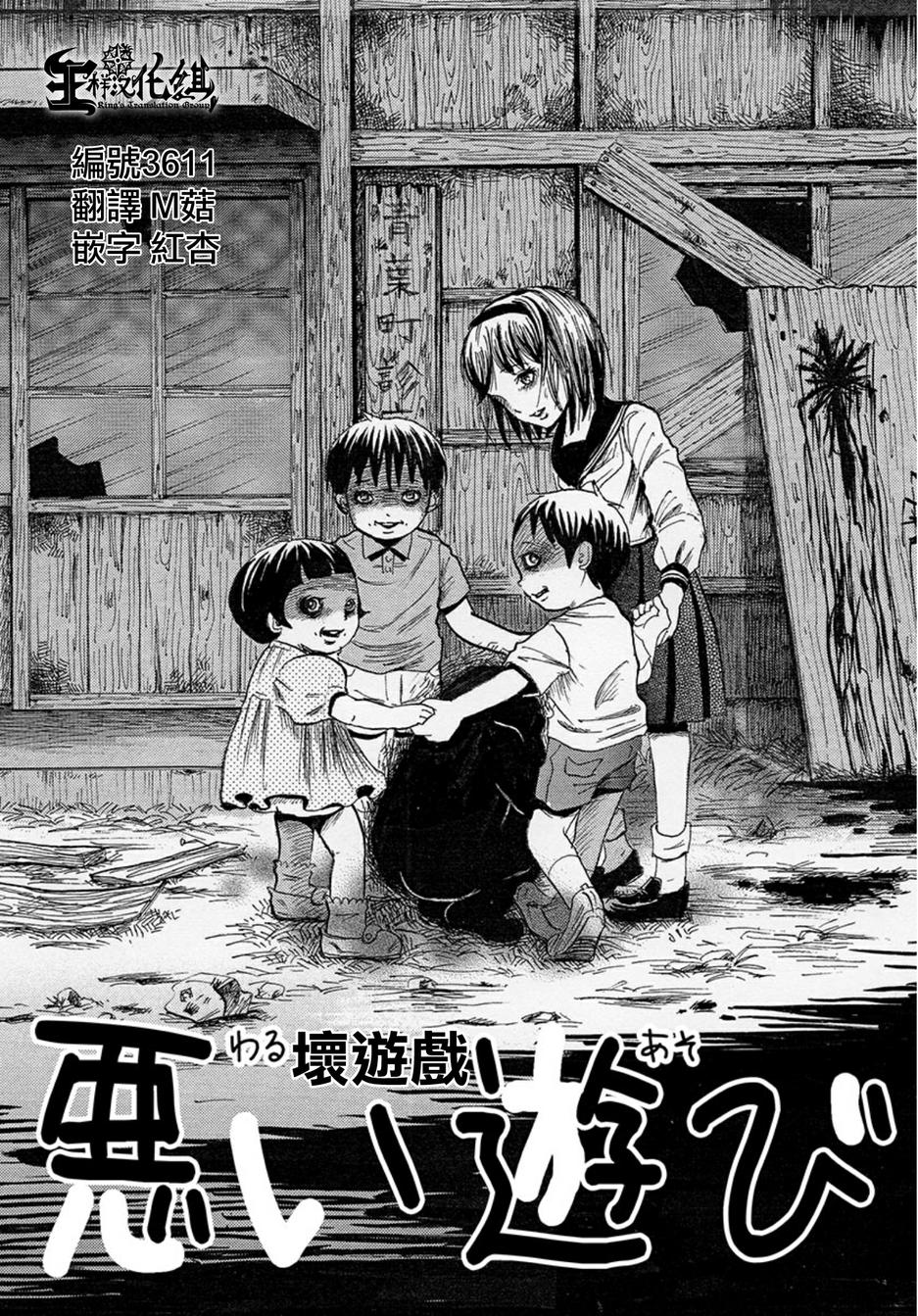 血骨狂欢节第4话图