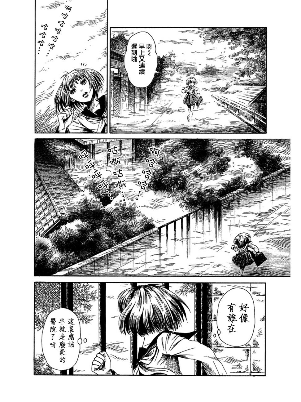 血骨狂欢节第4话图