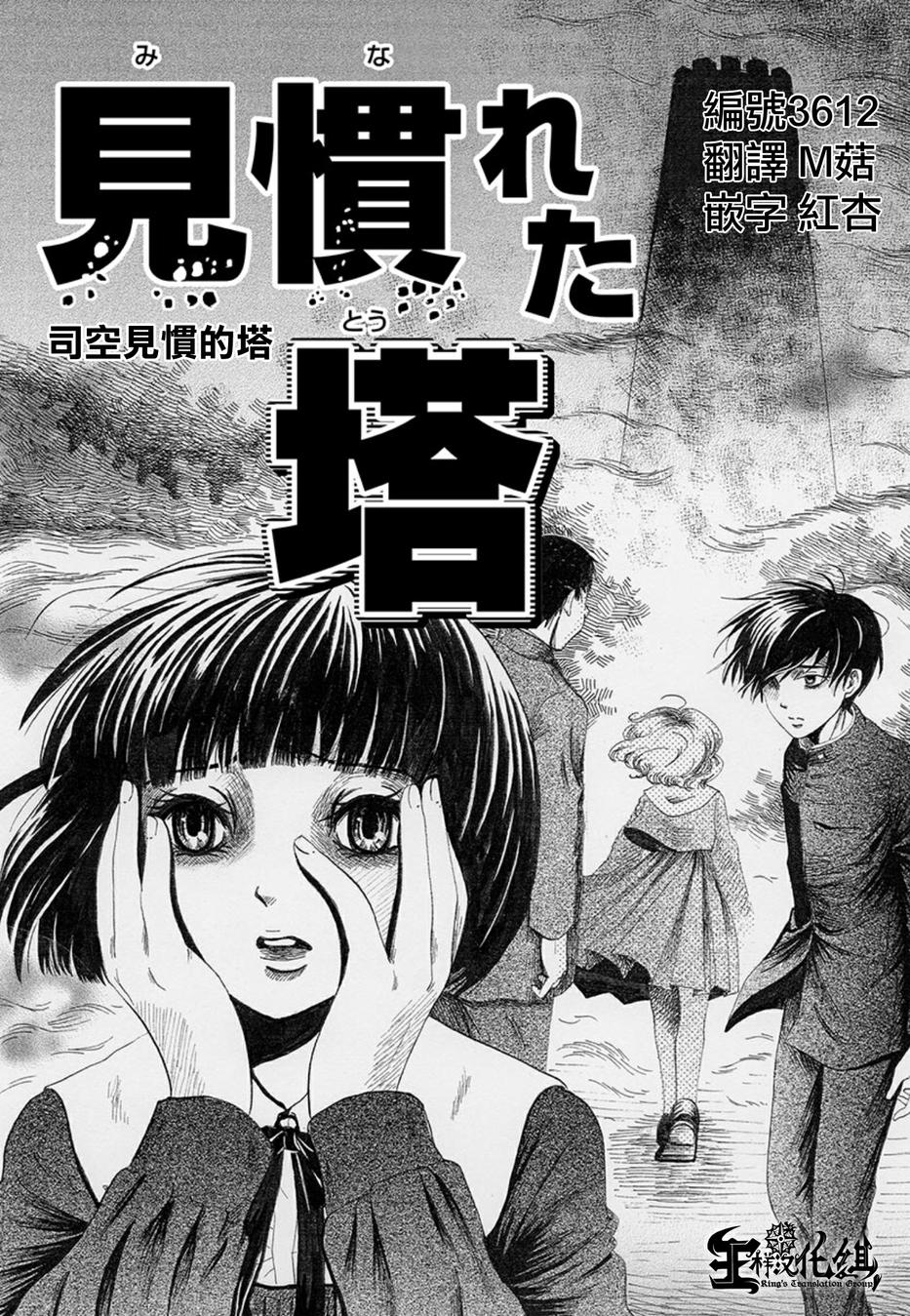 血骨狂欢节第5话图