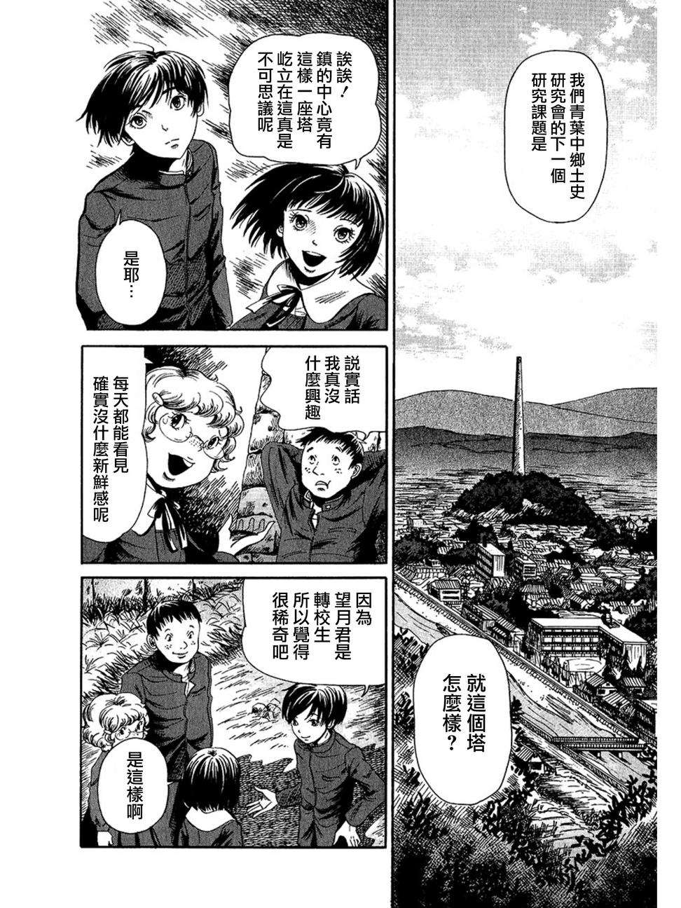 血骨狂欢节第5话图