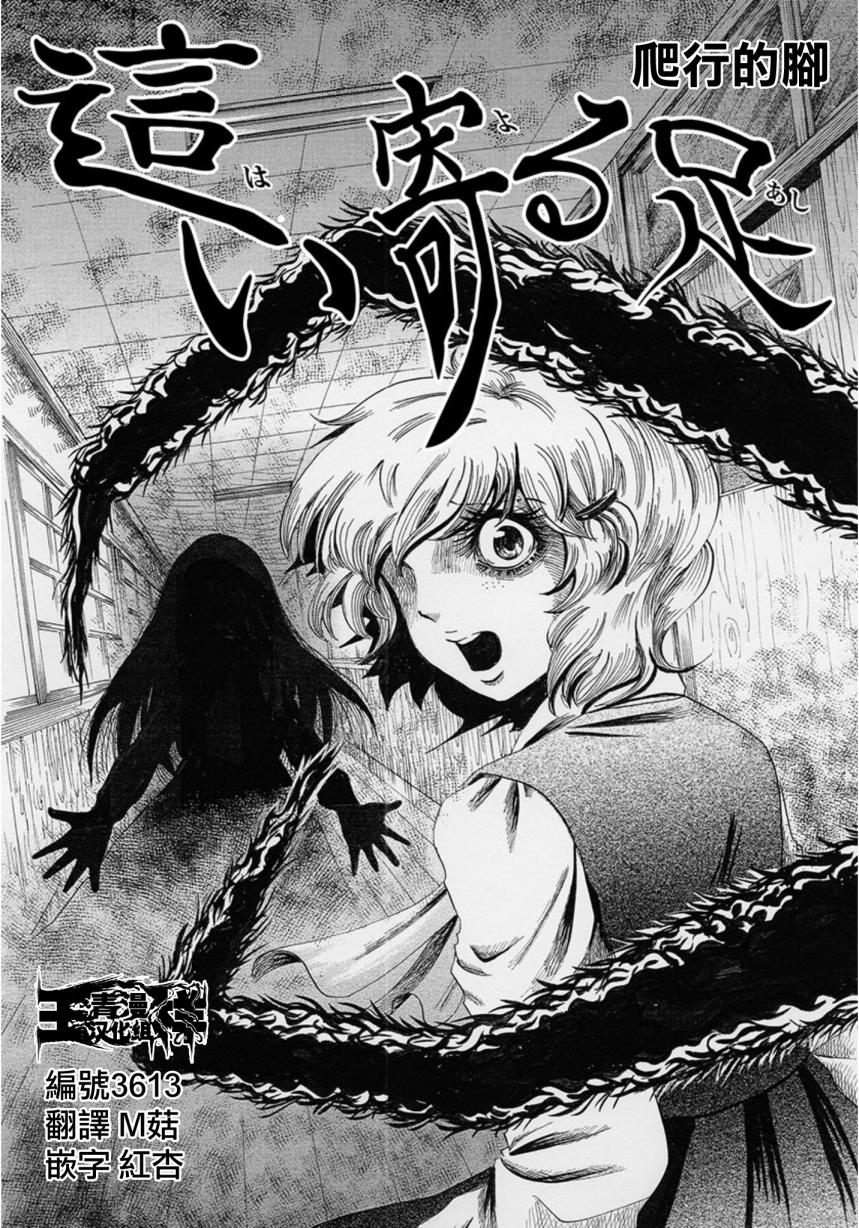 血骨狂欢节第6话图