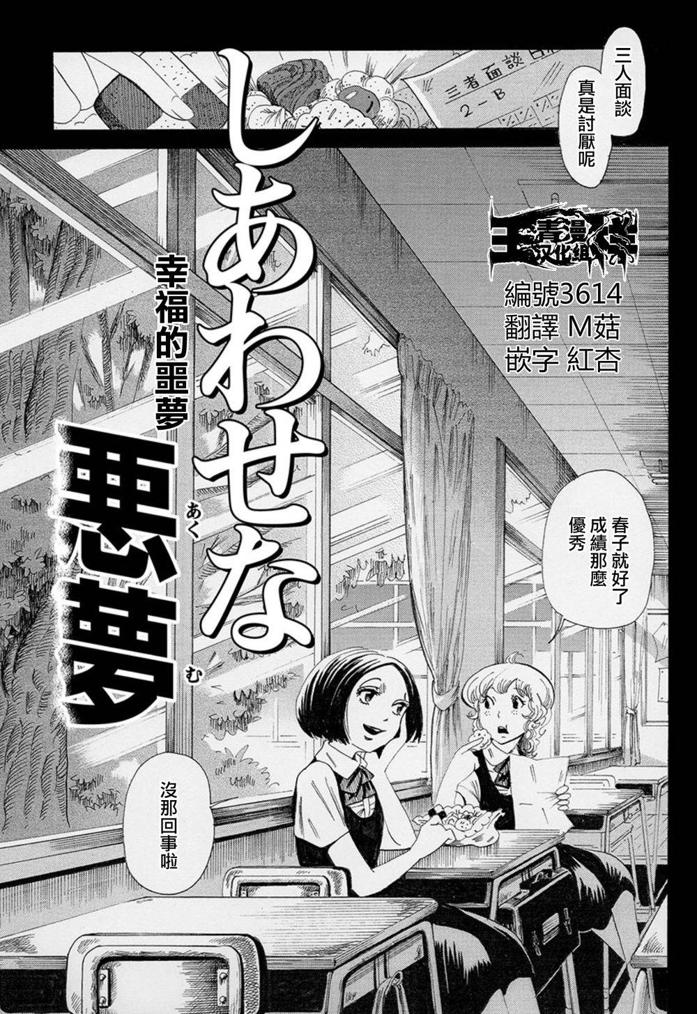 血骨狂欢节第7话图