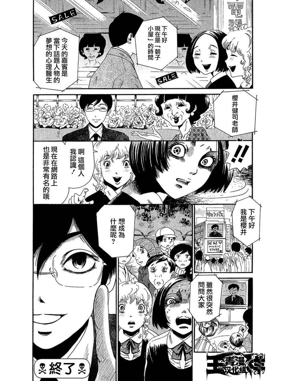 血骨狂欢节第7话图