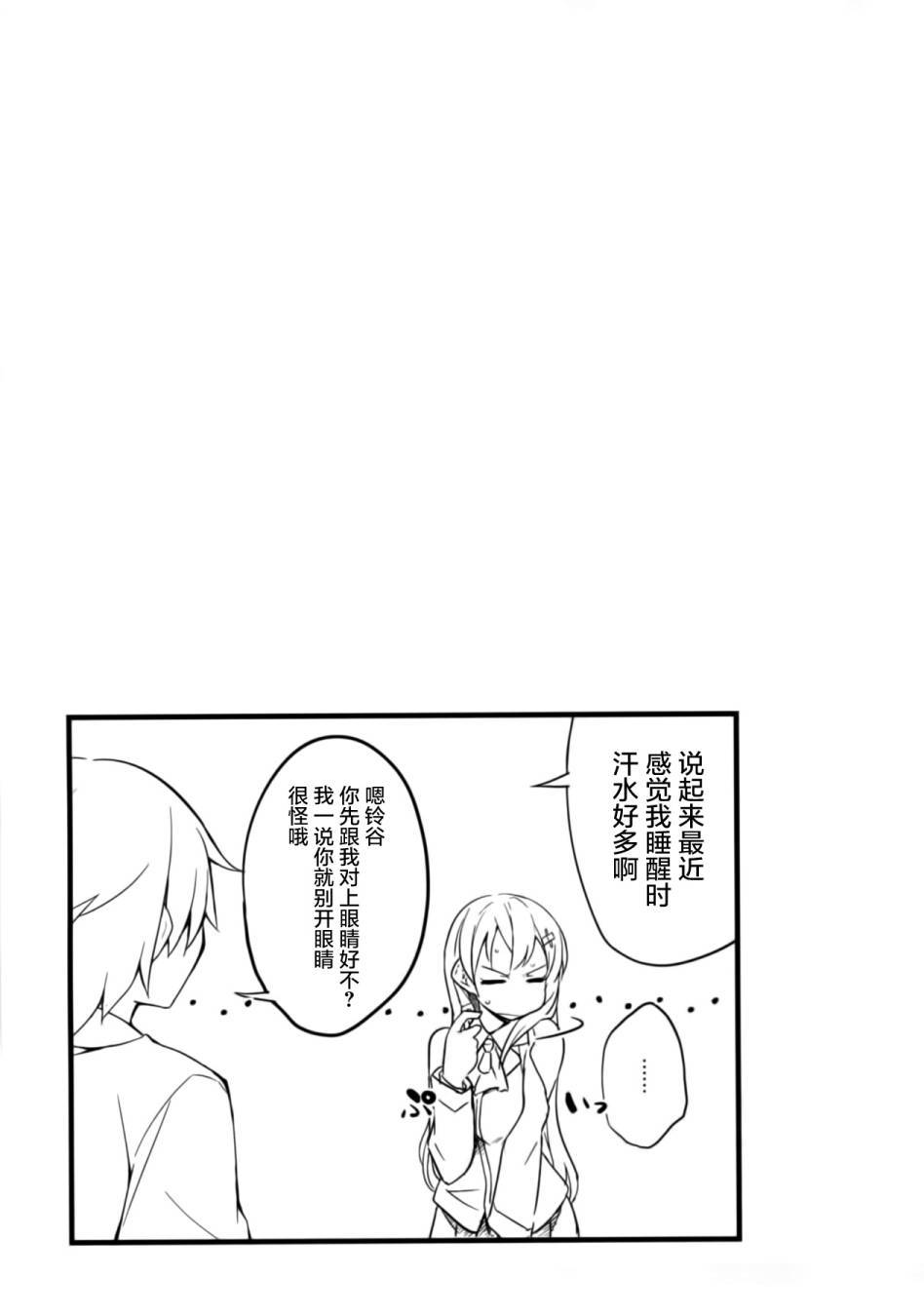 膝盖上的天津风 全1话 第17页