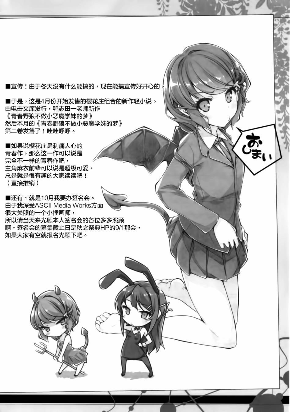 膝盖上的天津风 全1话 第20页