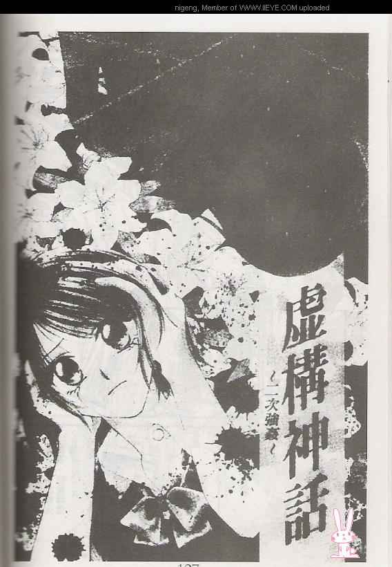 虚构神话全1话图