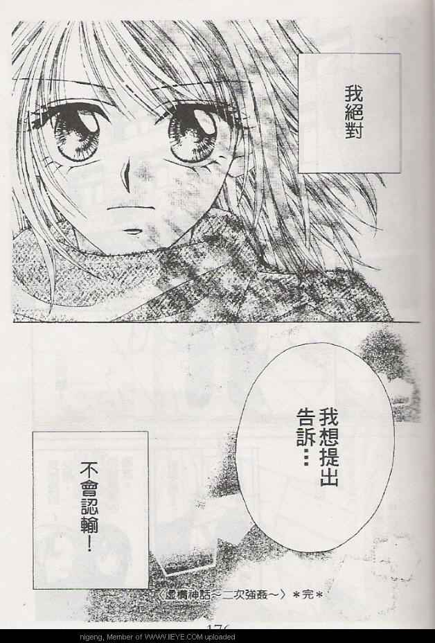 虚构神话全1话图