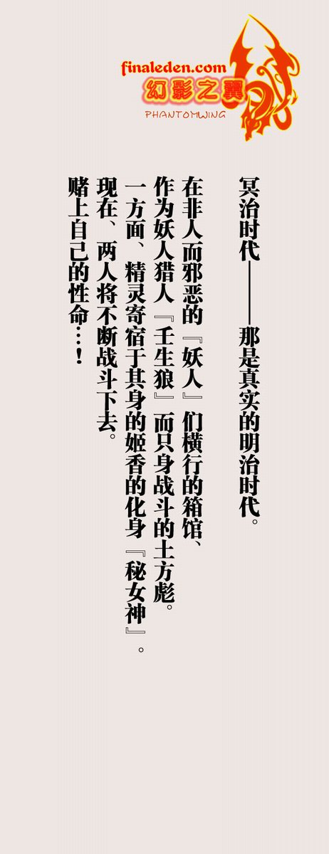 箱馆妖人无赖帐秘女神第2卷图