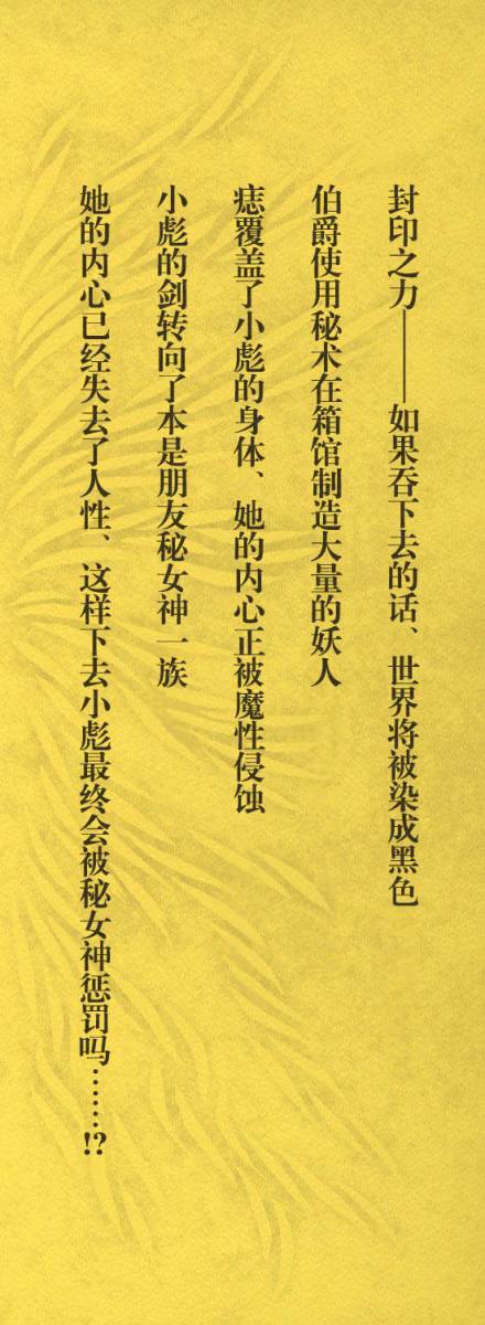 箱馆妖人无赖帐秘女神第4卷图