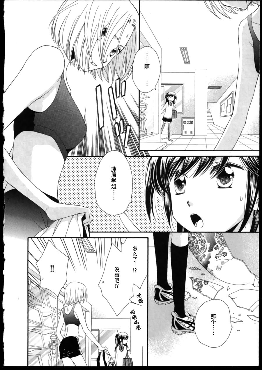 小公主的镜子第1话图