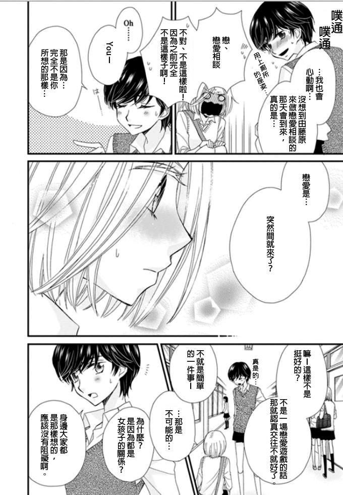 小公主的镜子第5话图