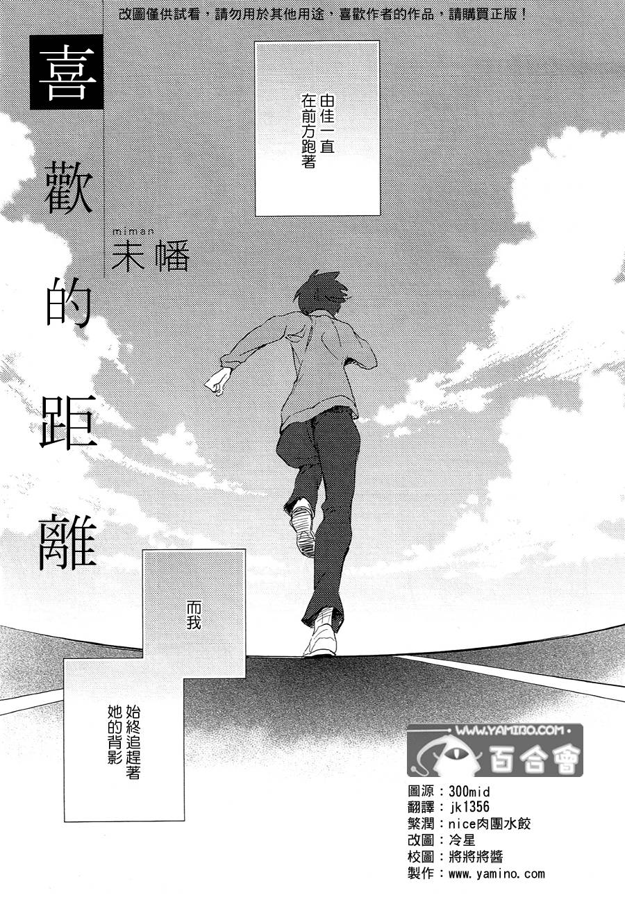 喜欢的距离全1话图