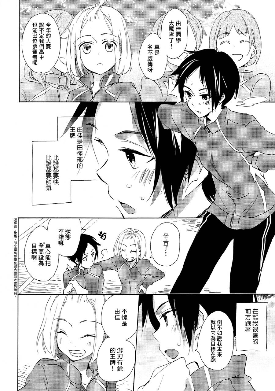 喜欢的距离全1话图