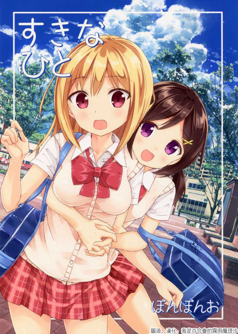 喜欢的人全1话图