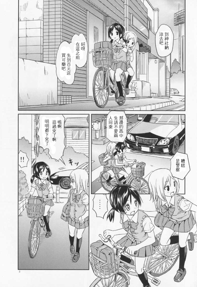 喜欢的人全1话图