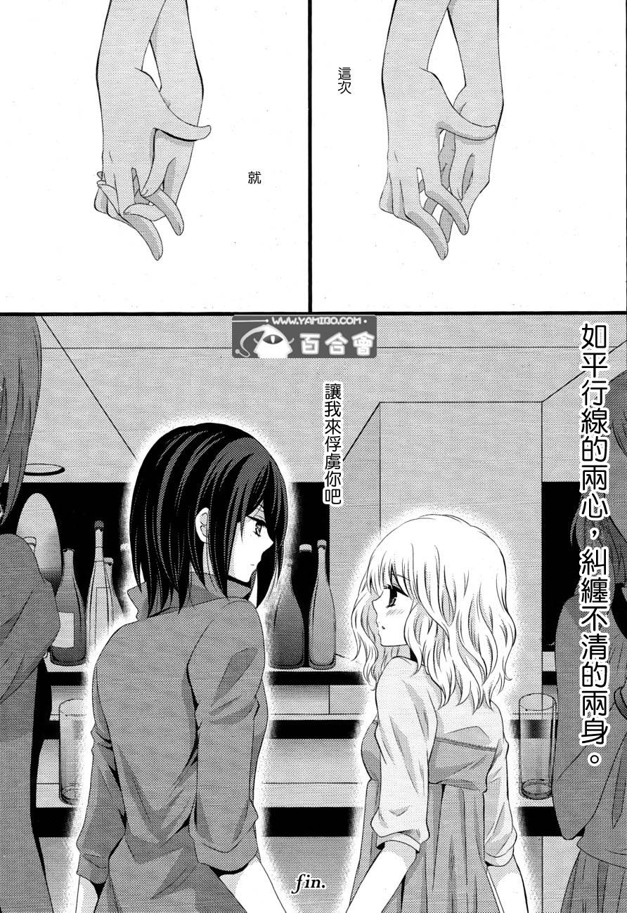 邂逅Effect全1话图