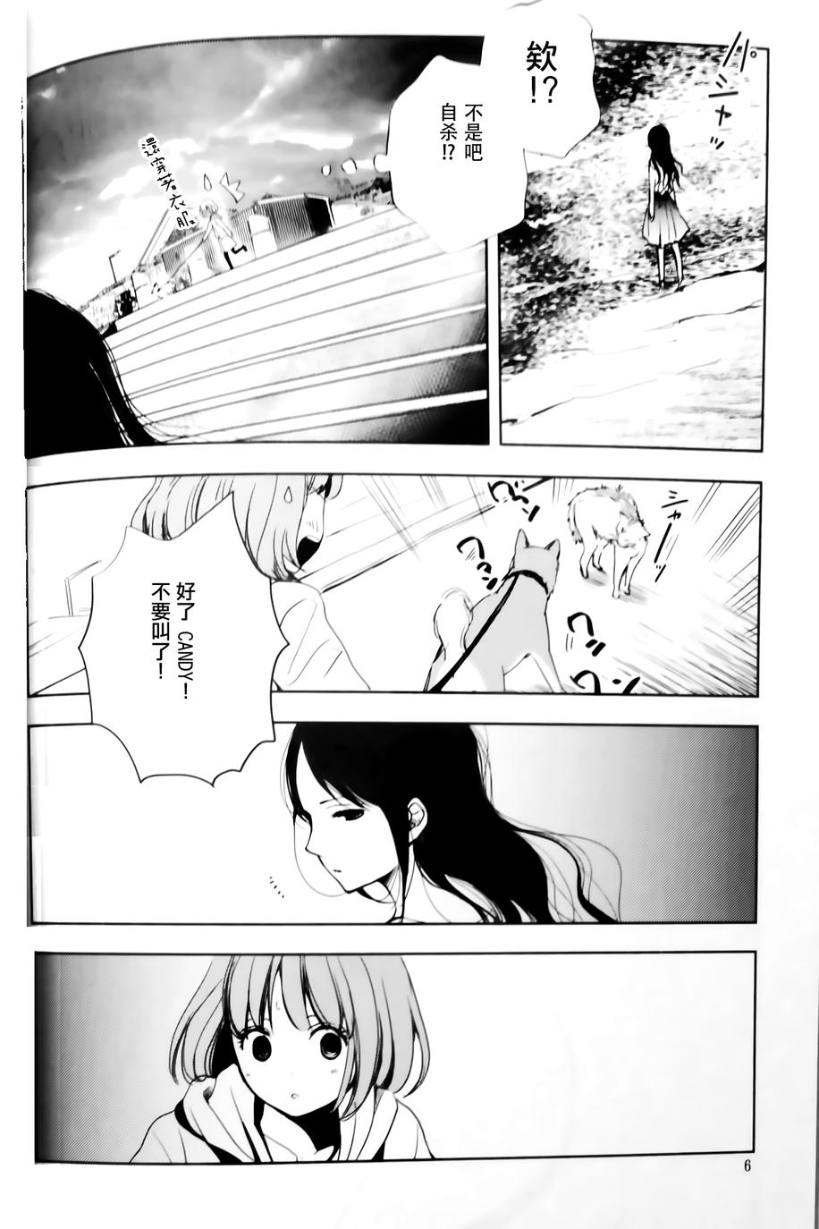 夕辉海石第1话图