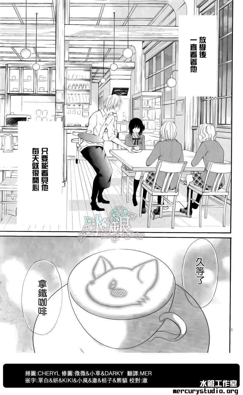 喜欢 哭泣 恋爱第1话图