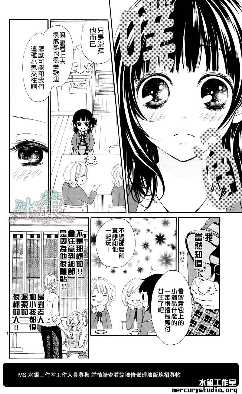 喜欢 哭泣 恋爱第1话图