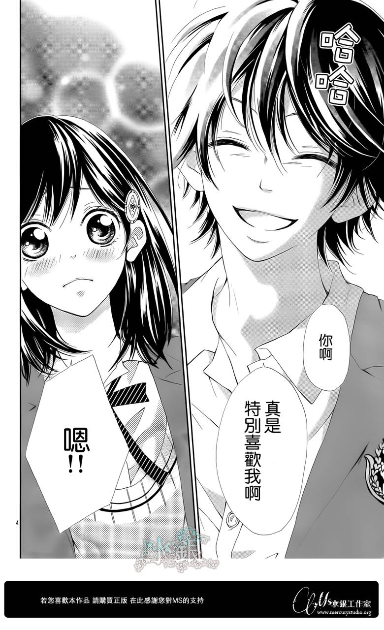 喜欢 哭泣 恋爱第10话图