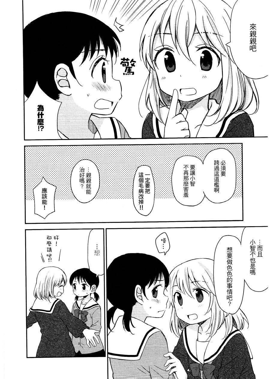 喜欢·恋爱·情书全1话图