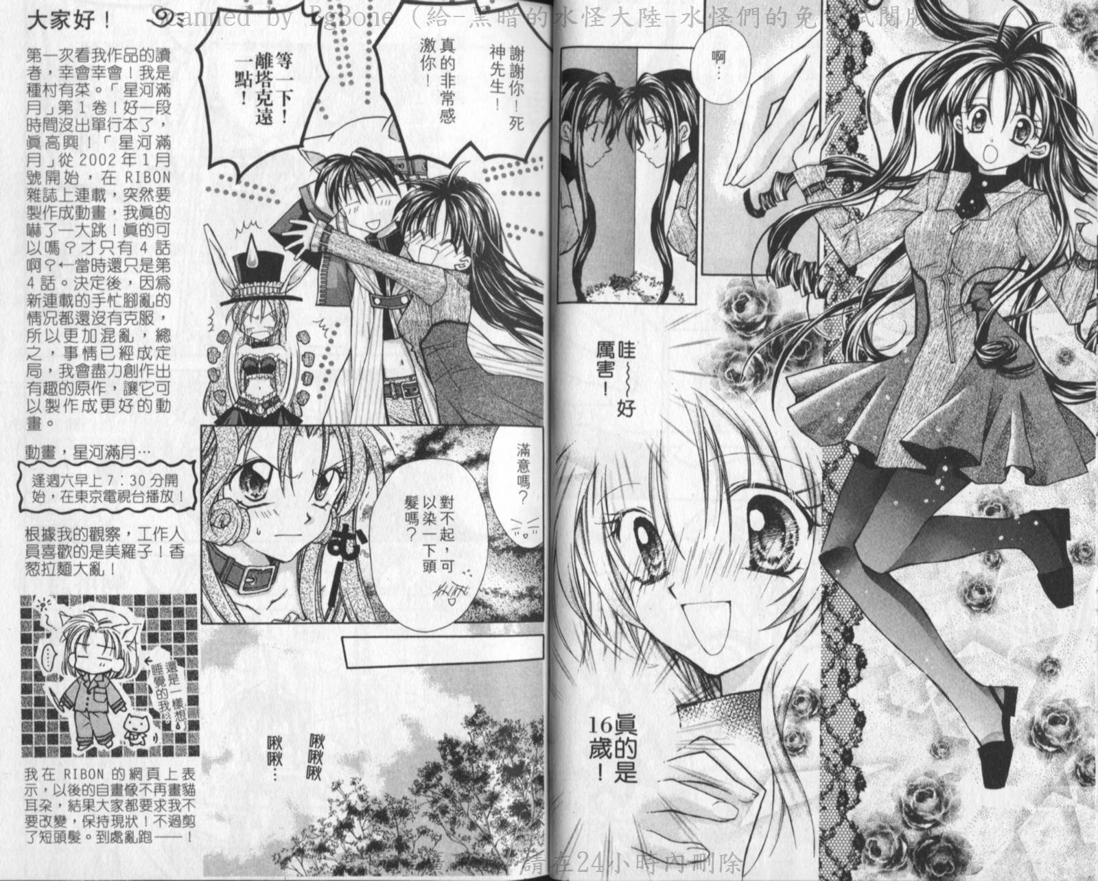 星河满月第1卷图