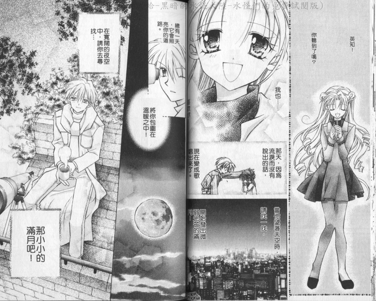 星河满月第1卷图