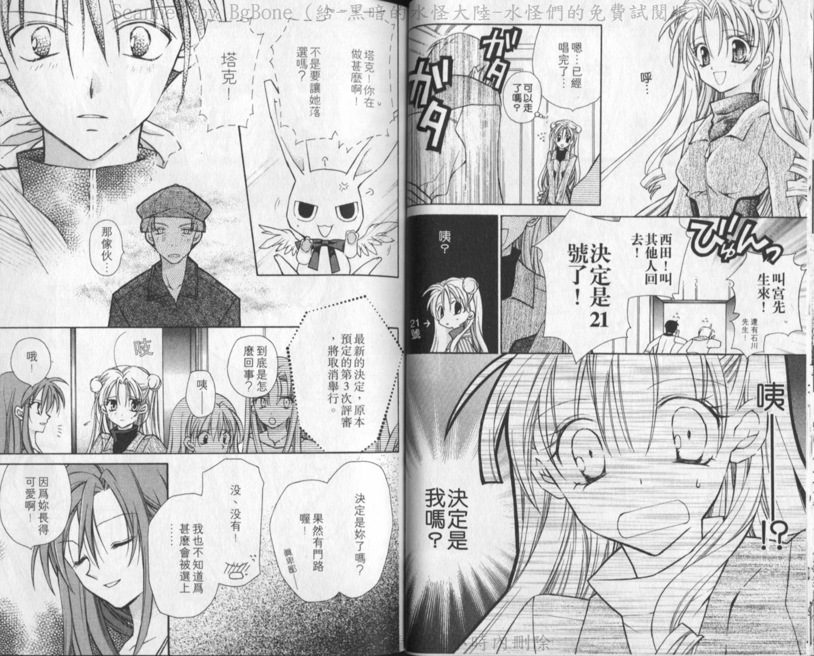 星河满月第1卷图