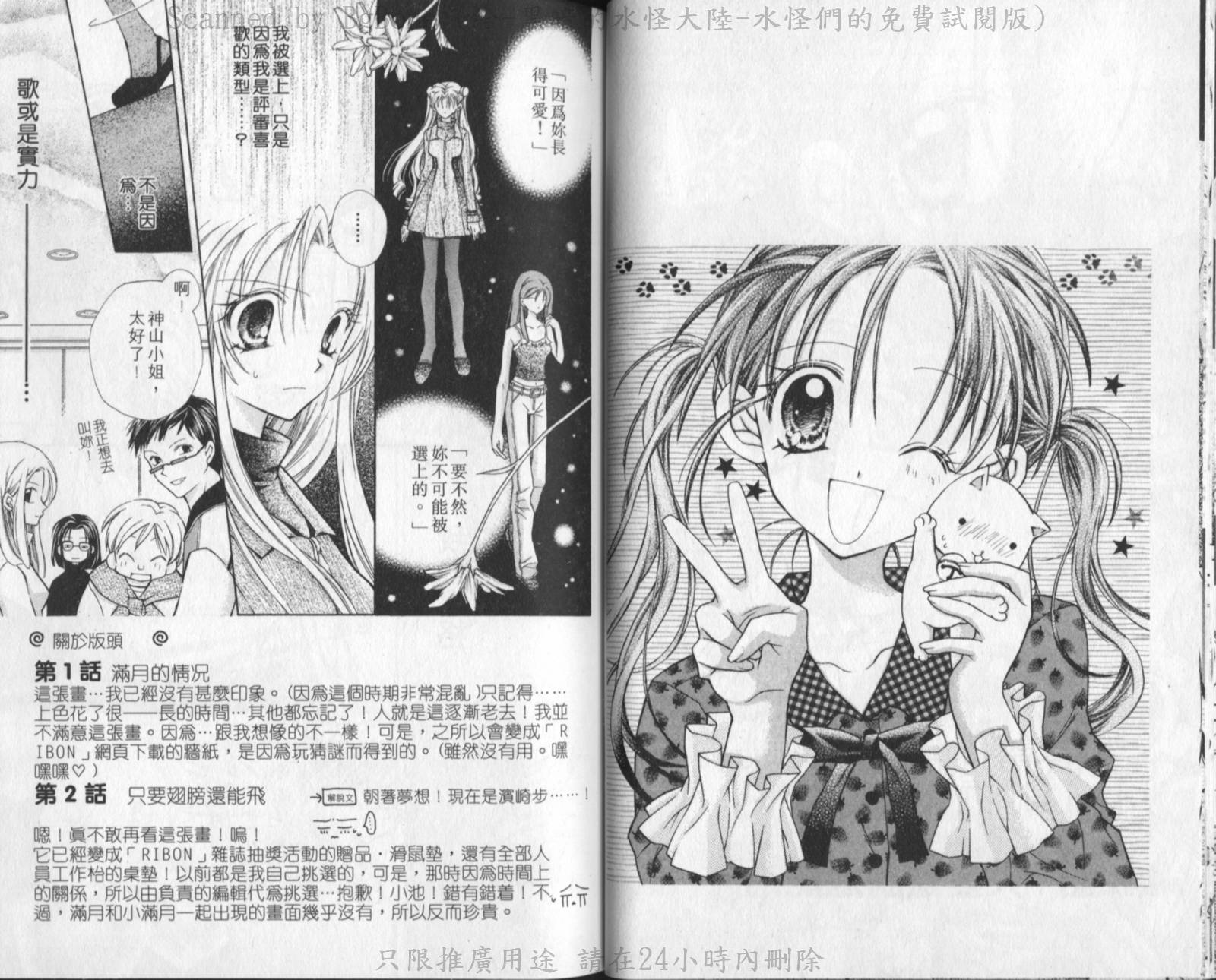 星河满月第1卷图