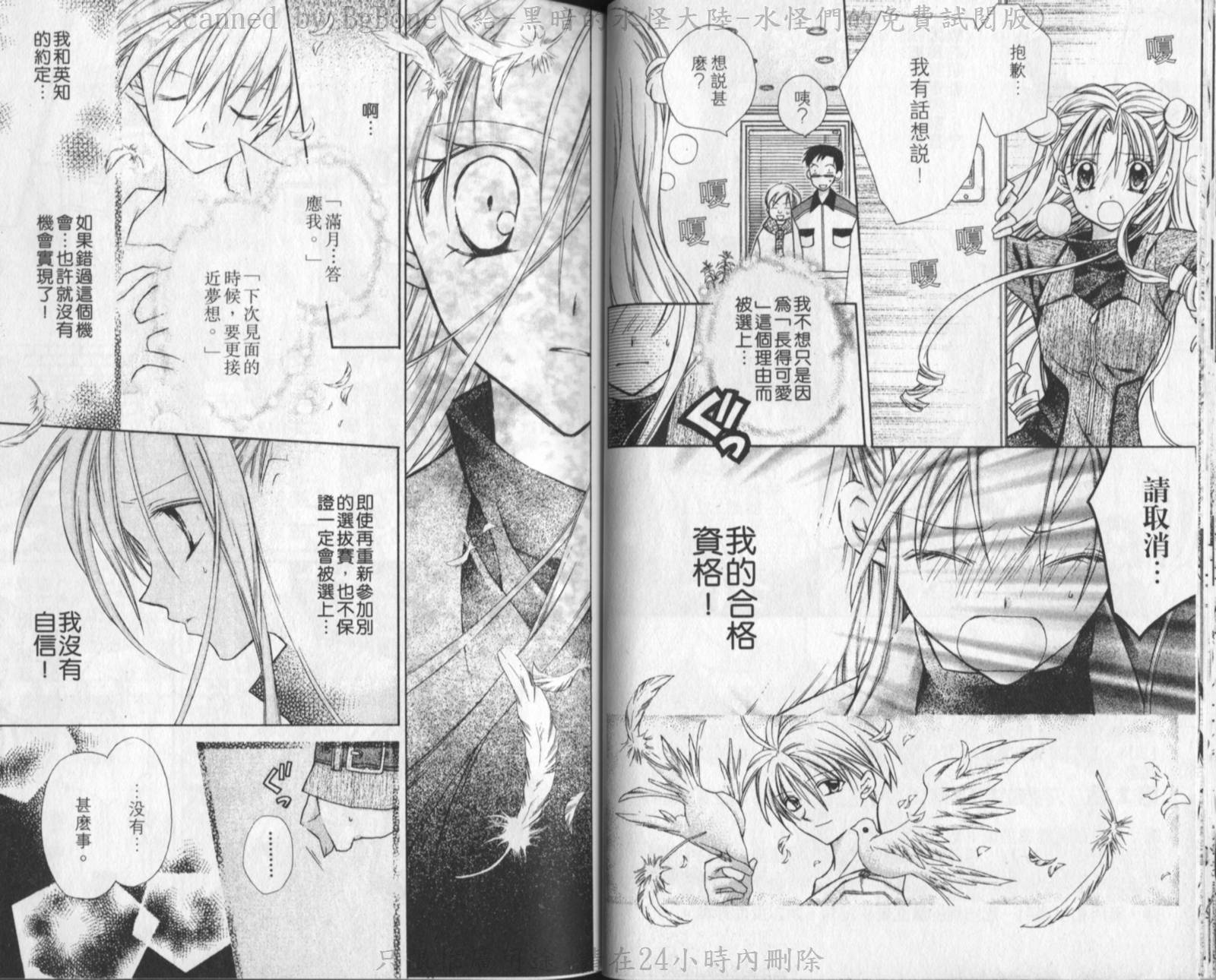 星河满月第1卷图