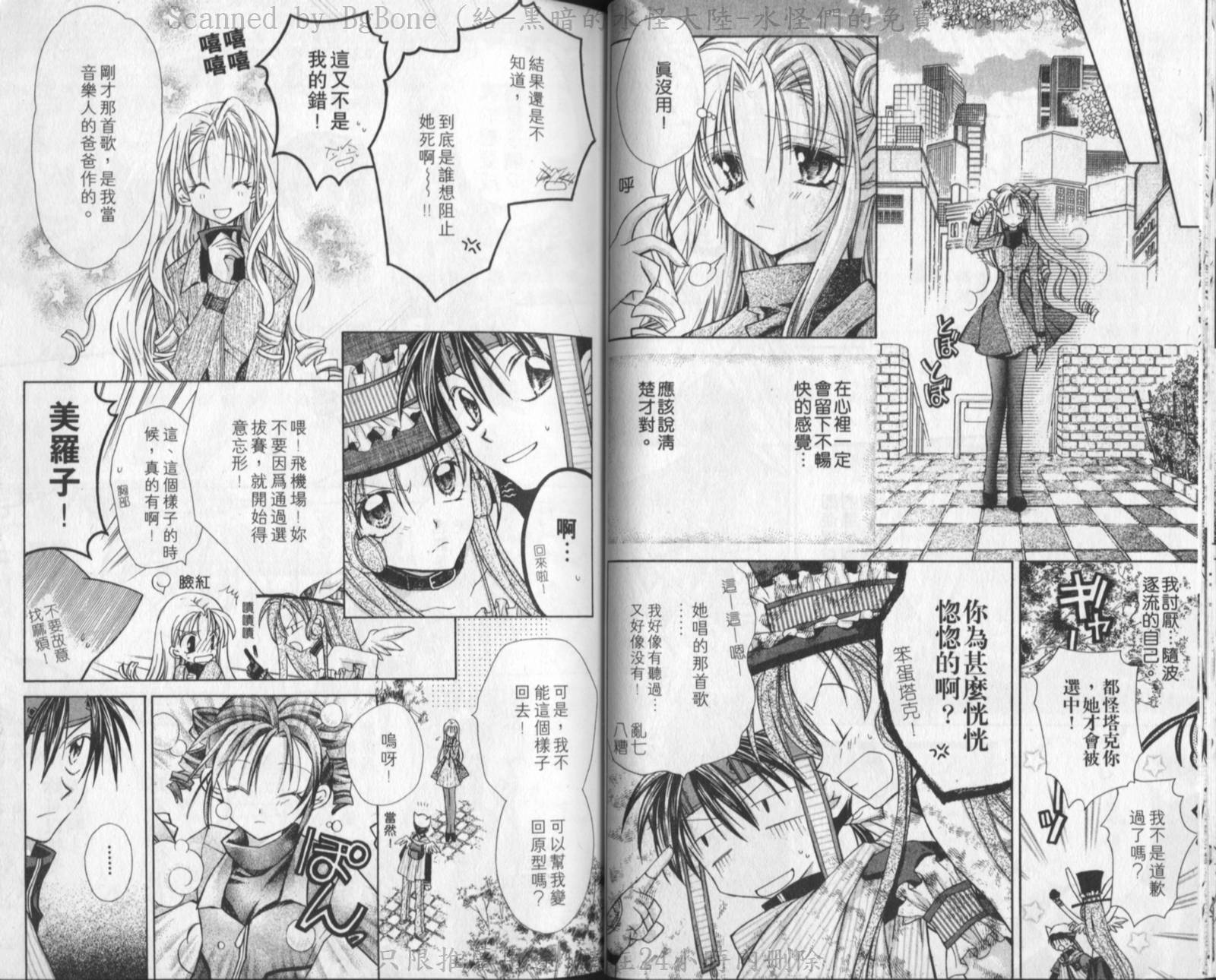 星河满月第1卷图