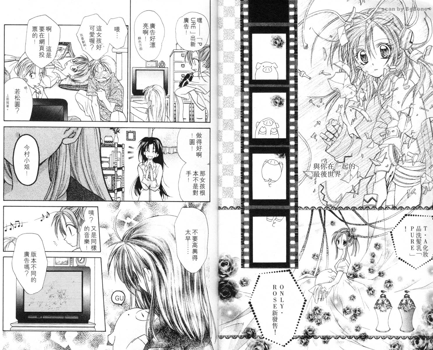 星河满月第2卷图