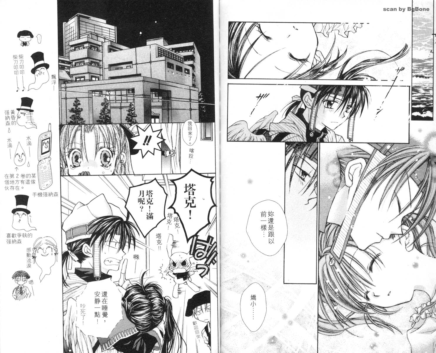 星河满月第3卷图