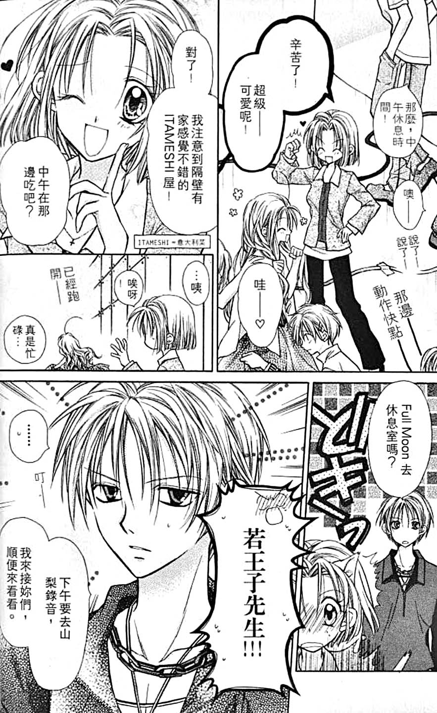 星河满月第4卷图