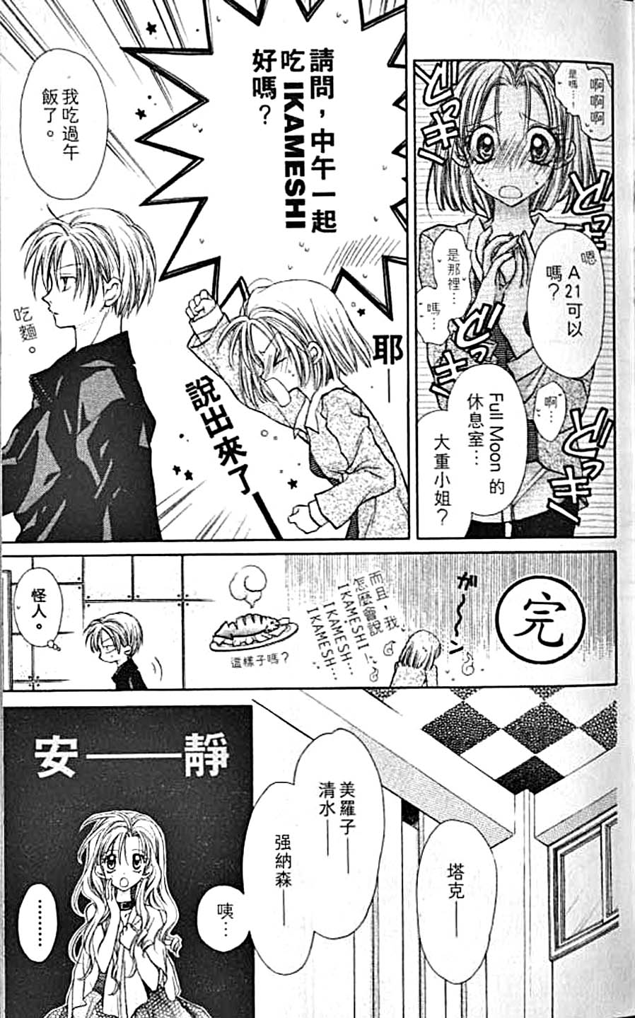 星河满月第4卷图