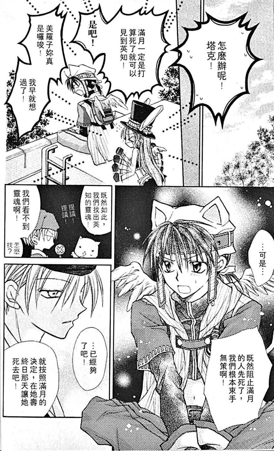 星河满月第4卷图