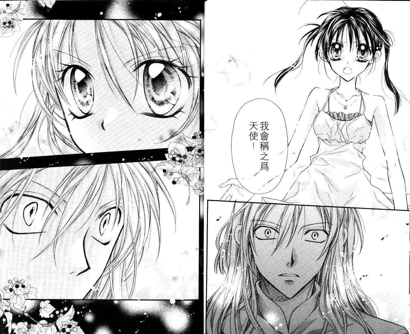 星河满月第7卷图