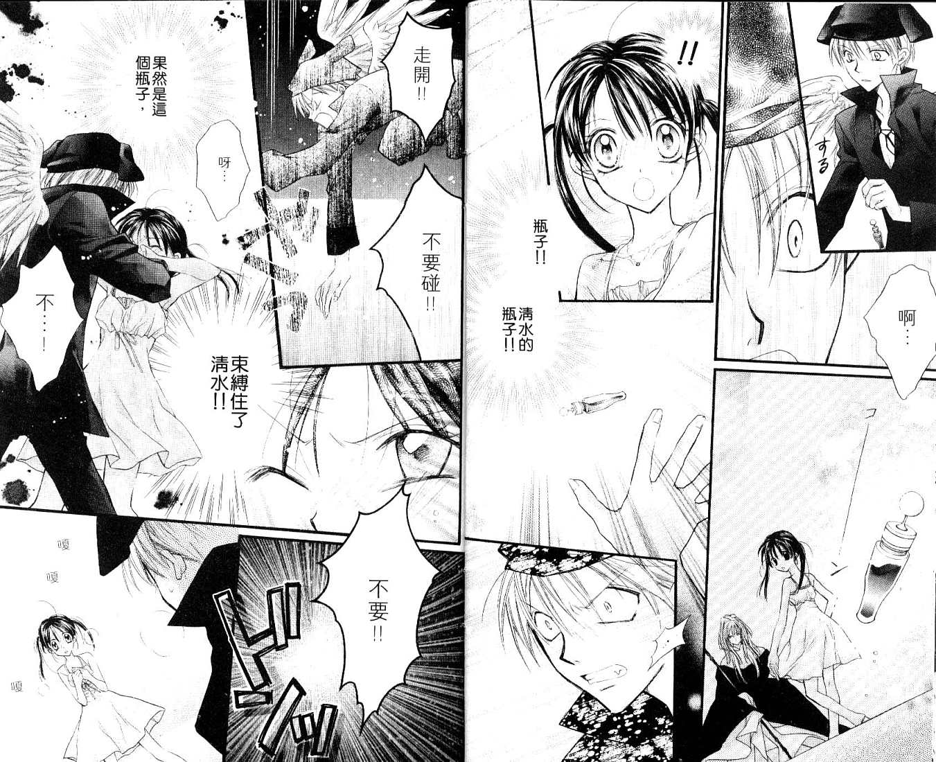 星河满月第7卷图